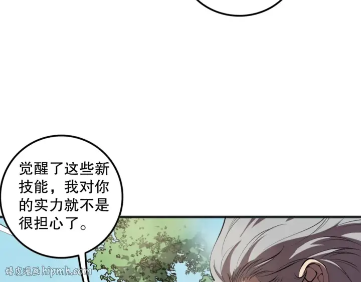 《死灵法师！我即是天灾》第094话 技能升级！图48