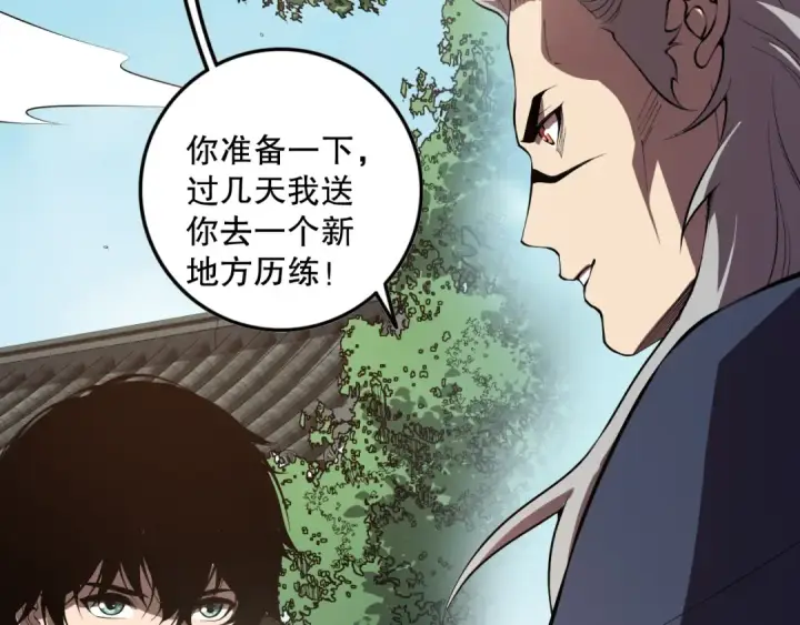 《死灵法师！我即是天灾》第094话 技能升级！图49