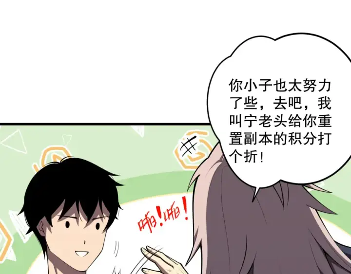 《死灵法师！我即是天灾》第094话 技能升级！图53