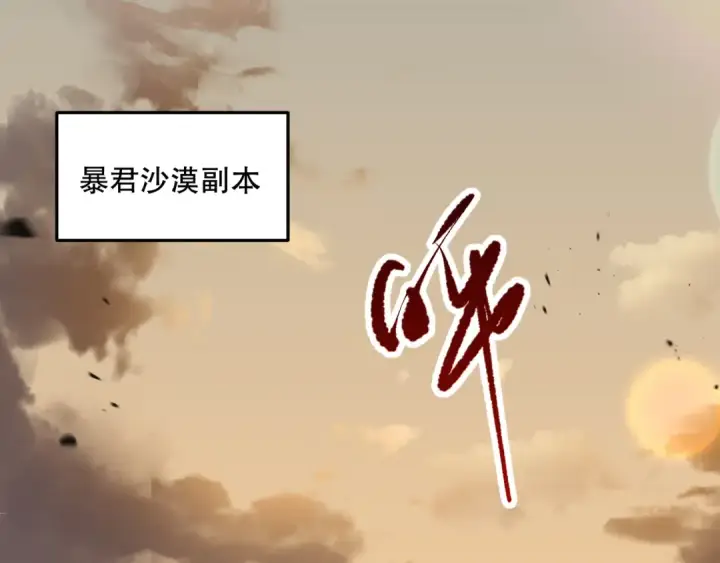 《死灵法师！我即是天灾》第094话 技能升级！图61