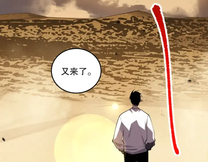 《死灵法师！我即是天灾》第094话 技能升级！图62
