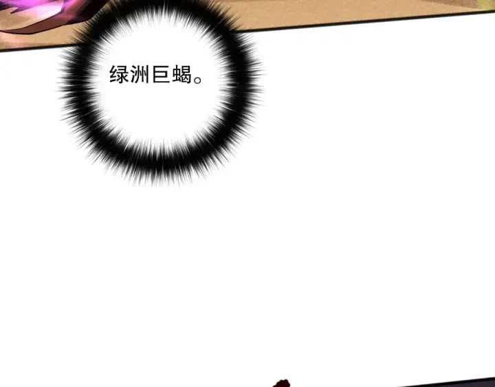 《死灵法师！我即是天灾》第094话 技能升级！图66