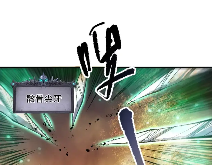 《死灵法师！我即是天灾》第094话 技能升级！图71