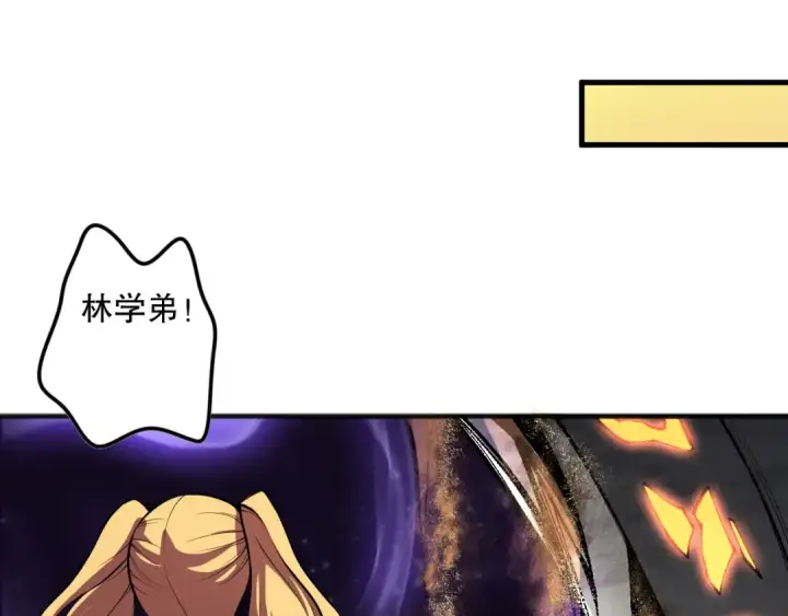 《死灵法师！我即是天灾》第094话 技能升级！图83