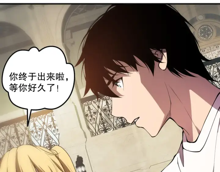 《死灵法师！我即是天灾》第094话 技能升级！图86