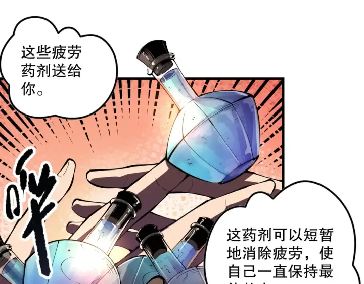 《死灵法师！我即是天灾》第094话 技能升级！图89