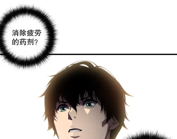 《死灵法师！我即是天灾》第094话 技能升级！图91