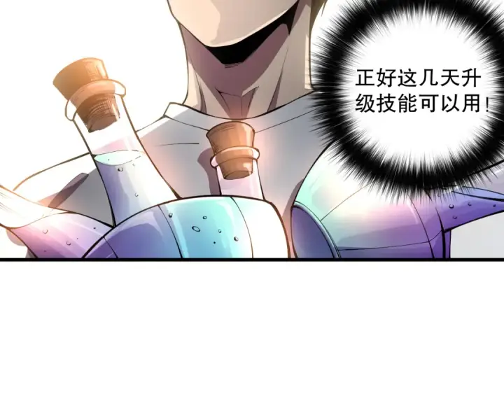《死灵法师！我即是天灾》第094话 技能升级！图92