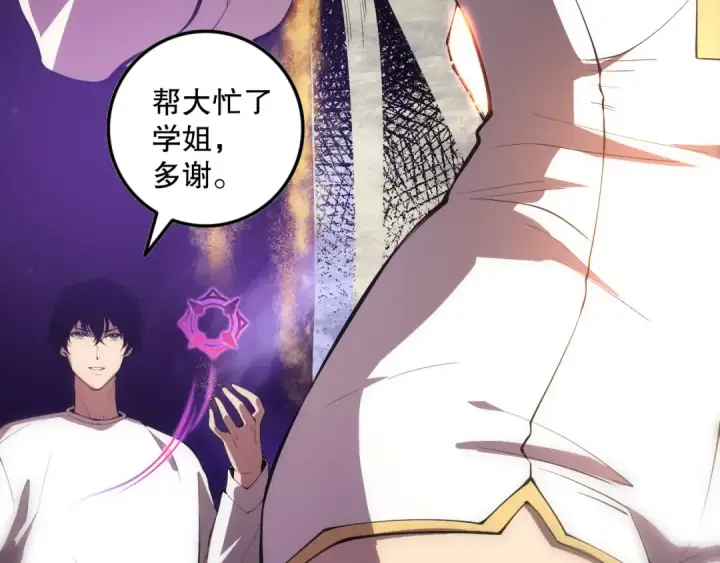 《死灵法师！我即是天灾》第094话 技能升级！图95