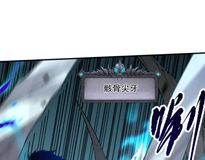 《死灵法师！我即是天灾》第095话 恶魔！龙族！图100