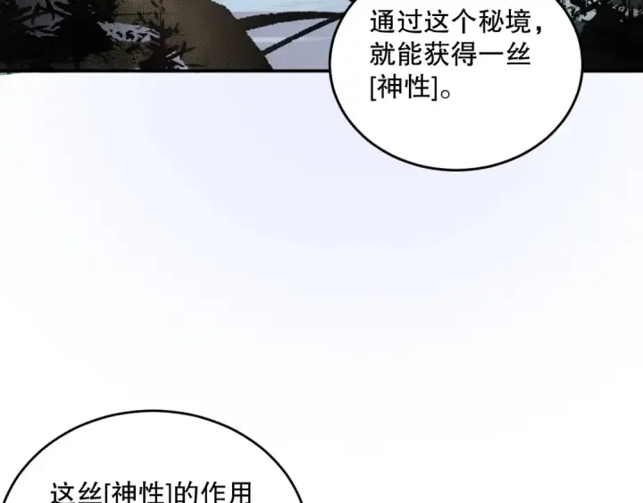 《死灵法师！我即是天灾》第095话 恶魔！龙族！图11