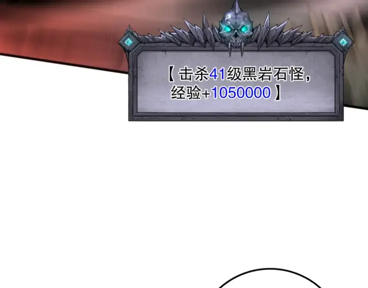 《死灵法师！我即是天灾》第095话 恶魔！龙族！图110