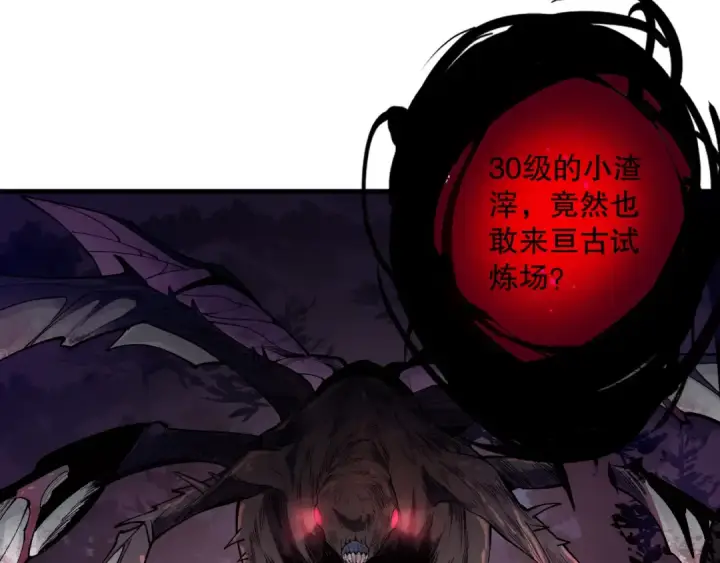 《死灵法师！我即是天灾》第095话 恶魔！龙族！图117