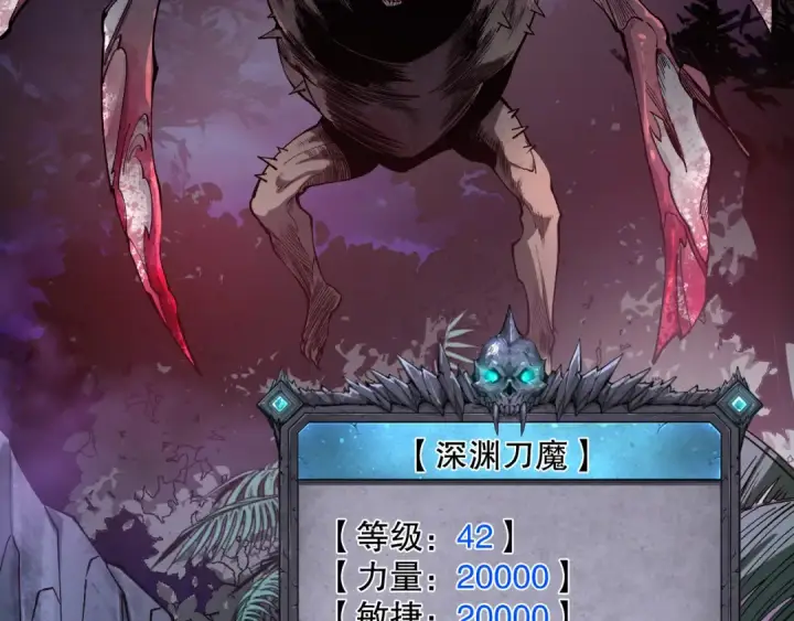 《死灵法师！我即是天灾》第095话 恶魔！龙族！图118