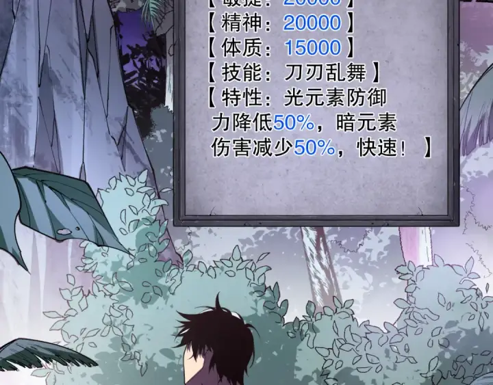 《死灵法师！我即是天灾》第095话 恶魔！龙族！图119