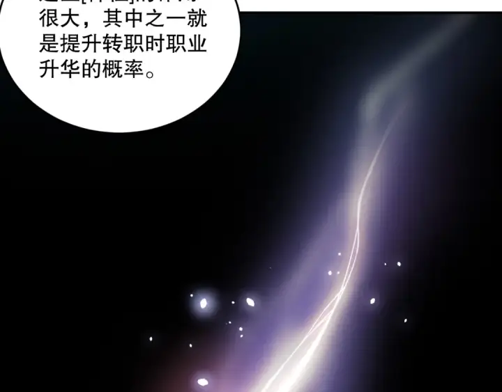 《死灵法师！我即是天灾》第095话 恶魔！龙族！图12