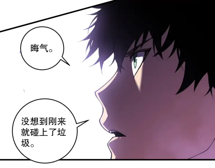 《死灵法师！我即是天灾》第095话 恶魔！龙族！图126