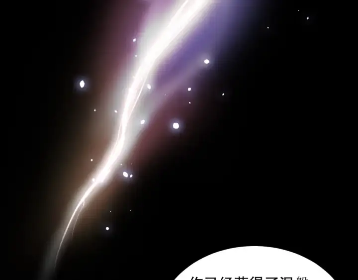 《死灵法师！我即是天灾》第095话 恶魔！龙族！图13
