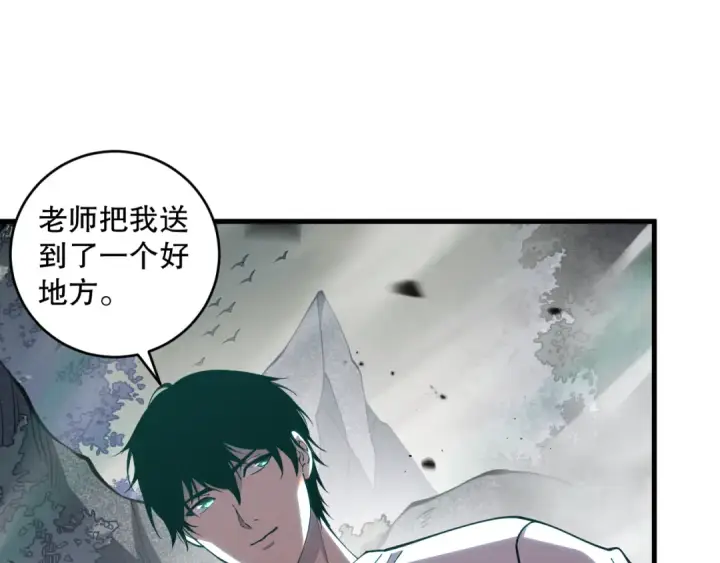 《死灵法师！我即是天灾》第095话 恶魔！龙族！图147