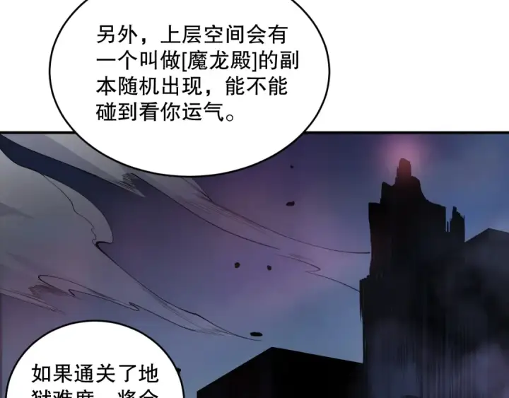 《死灵法师！我即是天灾》第095话 恶魔！龙族！图15