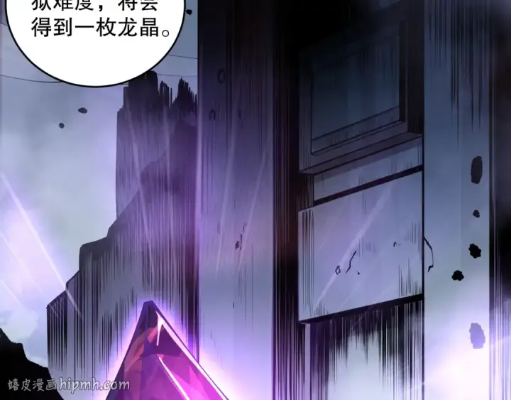 《死灵法师！我即是天灾》第095话 恶魔！龙族！图16