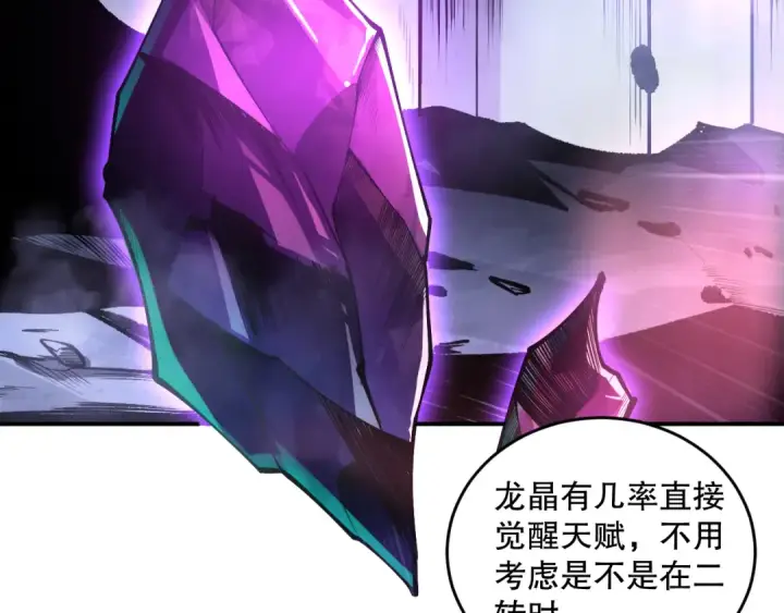 《死灵法师！我即是天灾》第095话 恶魔！龙族！图17