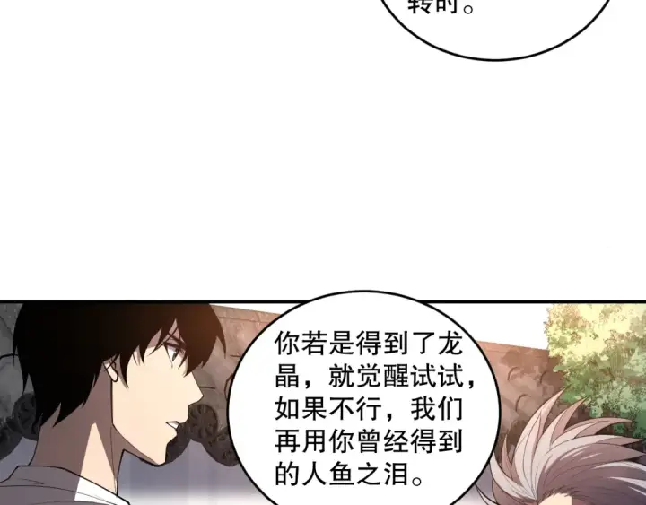 《死灵法师！我即是天灾》第095话 恶魔！龙族！图18