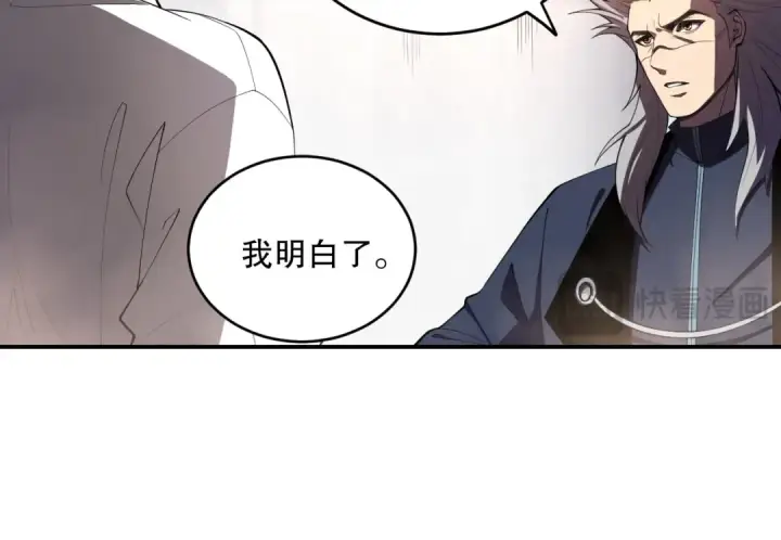 《死灵法师！我即是天灾》第095话 恶魔！龙族！图19