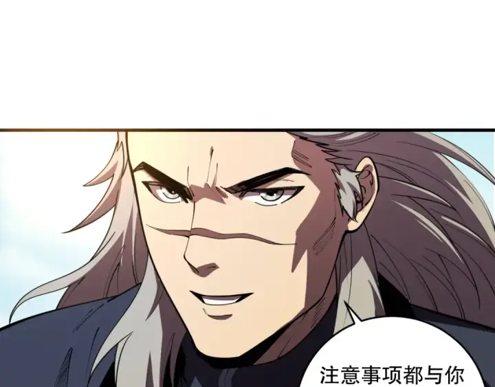 《死灵法师！我即是天灾》第095话 恶魔！龙族！图20