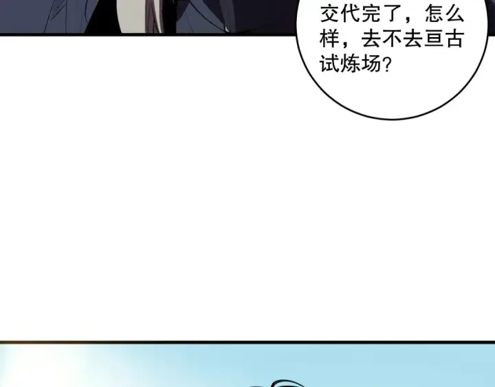 《死灵法师！我即是天灾》第095话 恶魔！龙族！图21