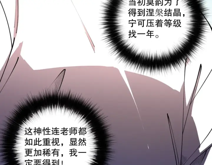 《死灵法师！我即是天灾》第095话 恶魔！龙族！图23