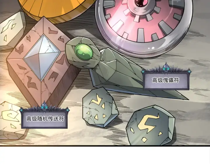 《死灵法师！我即是天灾》第095话 恶魔！龙族！图28