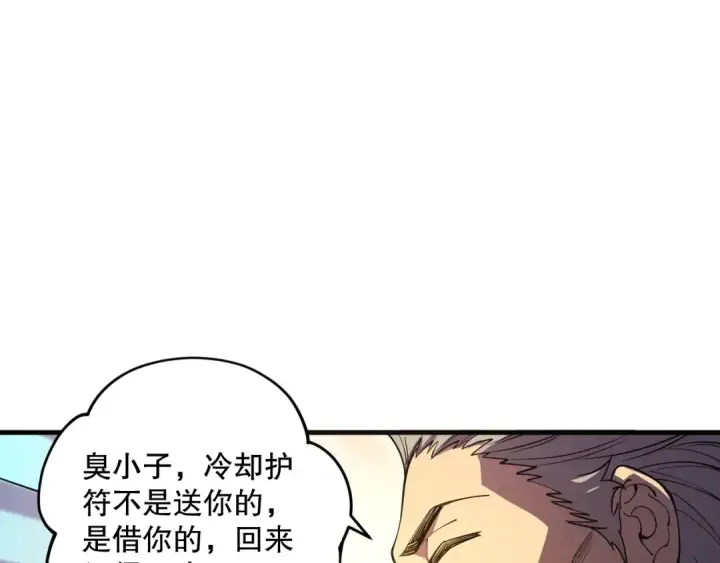 《死灵法师！我即是天灾》第095话 恶魔！龙族！图29