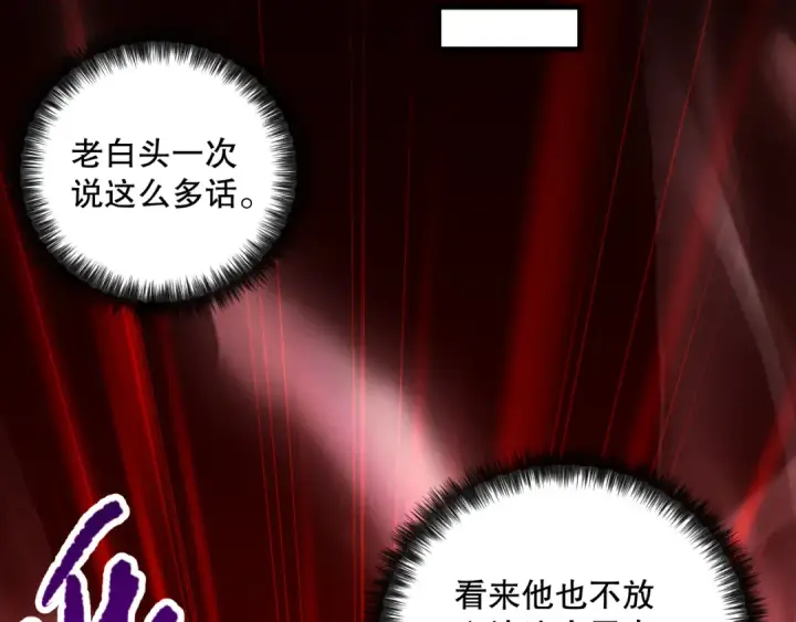 《死灵法师！我即是天灾》第095话 恶魔！龙族！图35