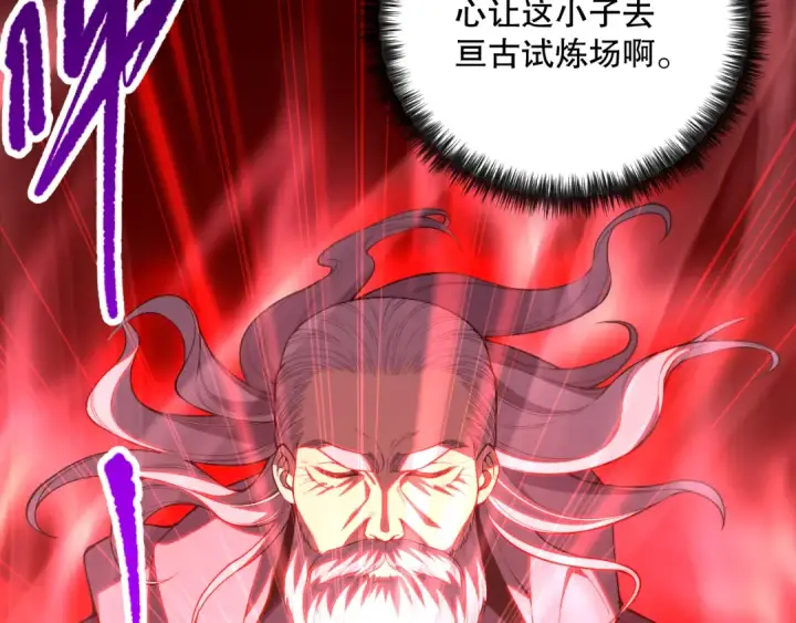 《死灵法师！我即是天灾》第095话 恶魔！龙族！图36