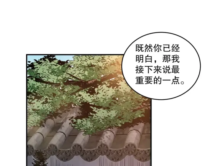 《死灵法师！我即是天灾》第095话 恶魔！龙族！图5