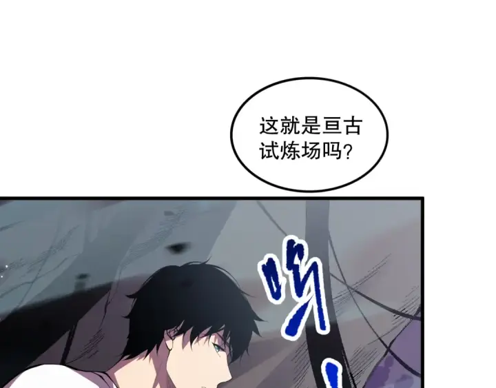 《死灵法师！我即是天灾》第095话 恶魔！龙族！图57