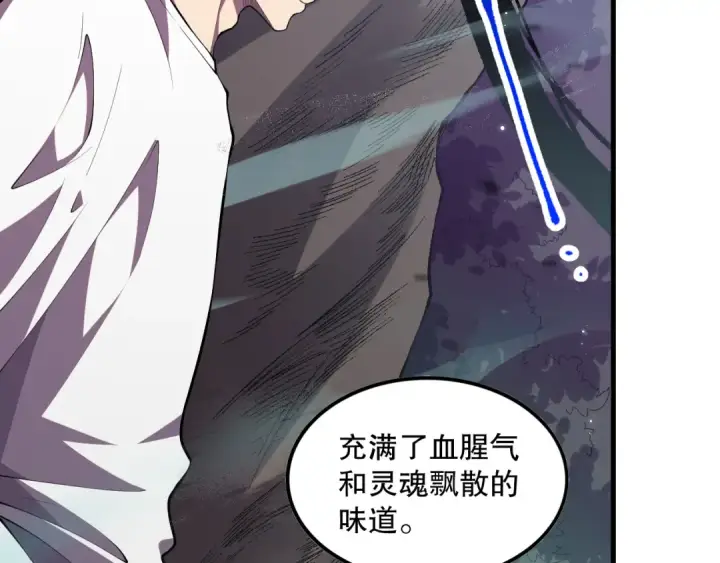 《死灵法师！我即是天灾》第095话 恶魔！龙族！图58