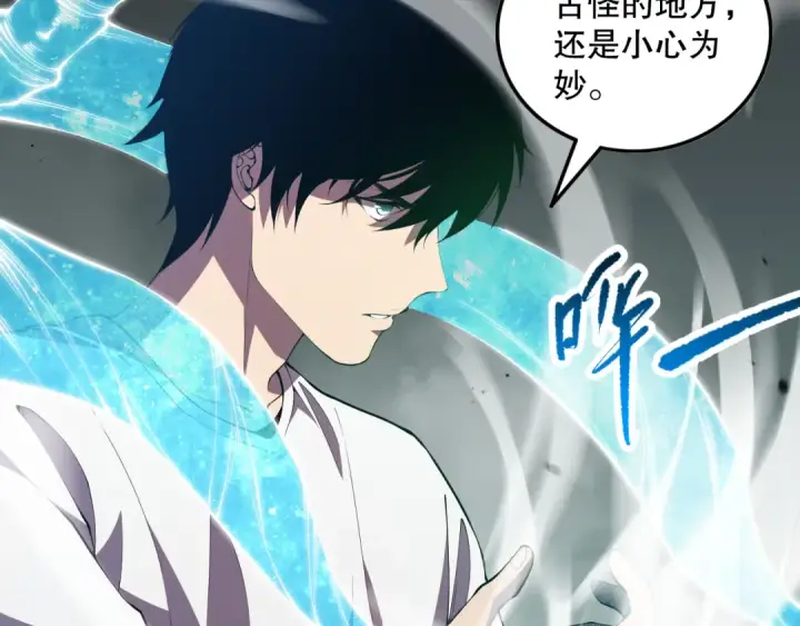 《死灵法师！我即是天灾》第095话 恶魔！龙族！图61