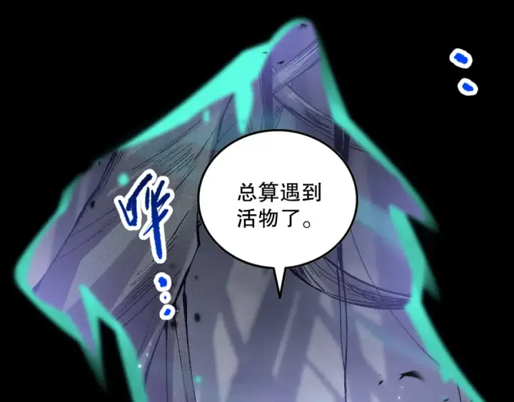 《死灵法师！我即是天灾》第095话 恶魔！龙族！图66