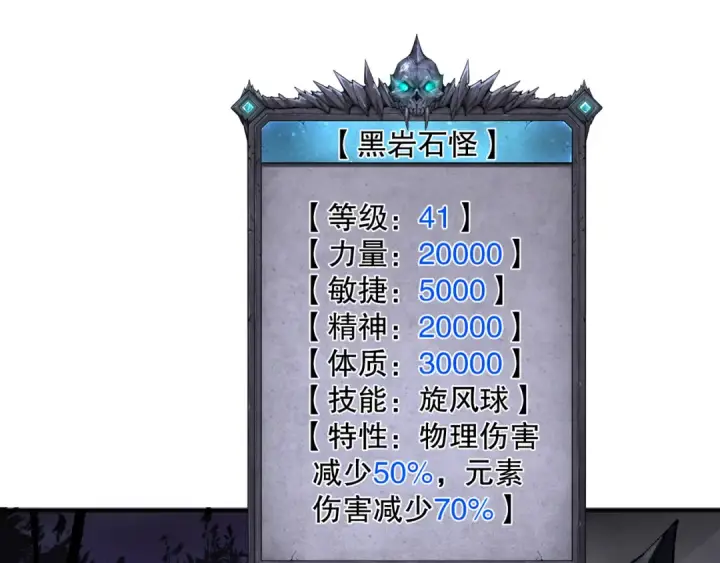 《死灵法师！我即是天灾》第095话 恶魔！龙族！图69