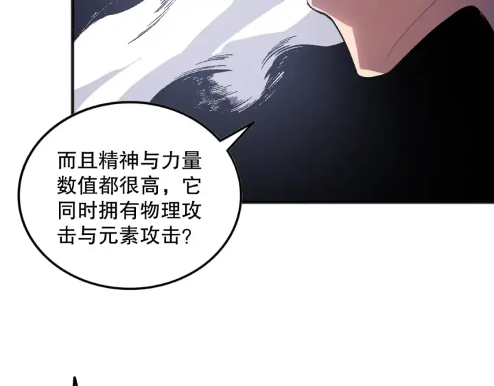 《死灵法师！我即是天灾》第095话 恶魔！龙族！图74