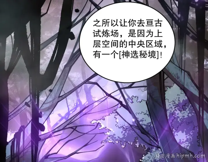 《死灵法师！我即是天灾》第095话 恶魔！龙族！图8