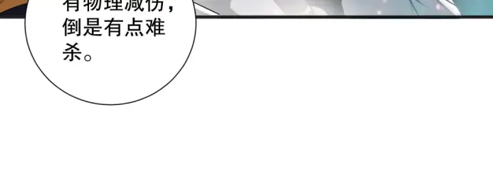 《死灵法师！我即是天灾》第095话 恶魔！龙族！图99
