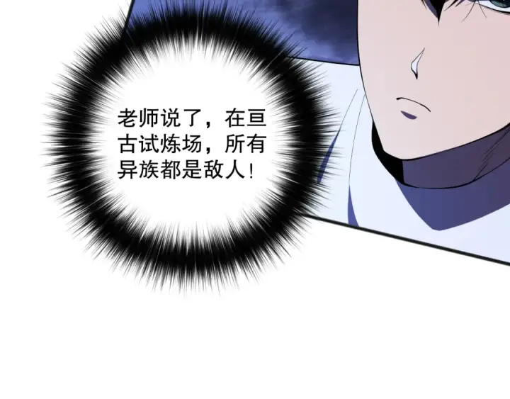 《死灵法师！我即是天灾》第096话 龙族职业者！图10