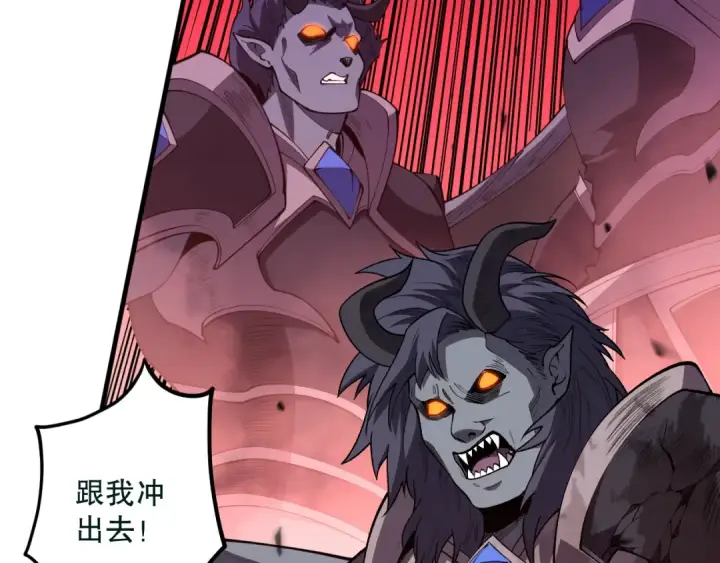 《死灵法师！我即是天灾》第096话 龙族职业者！图108