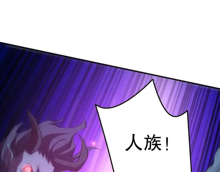 《死灵法师！我即是天灾》第096话 龙族职业者！图11