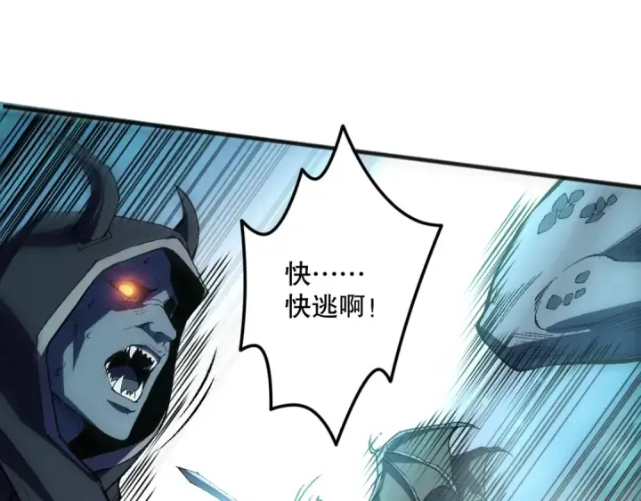 《死灵法师！我即是天灾》第096话 龙族职业者！图122