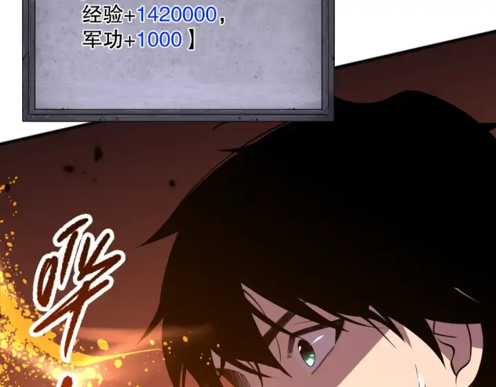 《死灵法师！我即是天灾》第096话 龙族职业者！图135