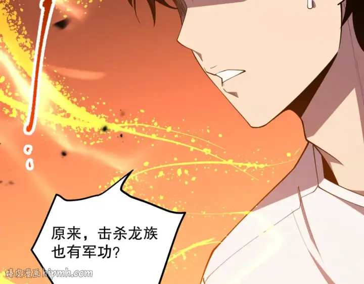 《死灵法师！我即是天灾》第096话 龙族职业者！图136